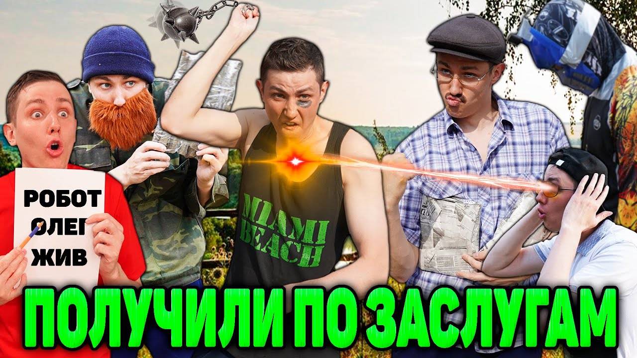 ГОПНИКИ ПОЛУЧИЛИ ПО ЗАСЛУГАМ | Сериал У КОГО БРОНЯ КРУЧЕ - 8 серия смотреть онлайн