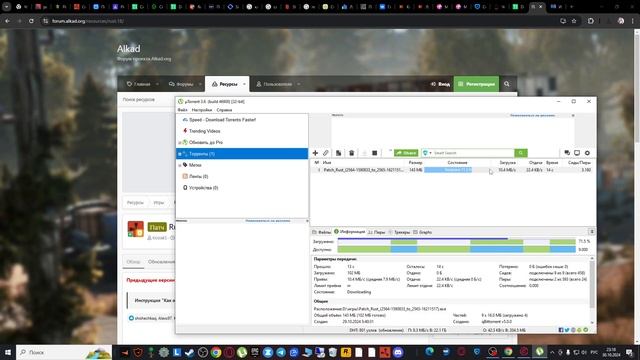 Гайд для обновления пиратского Rust