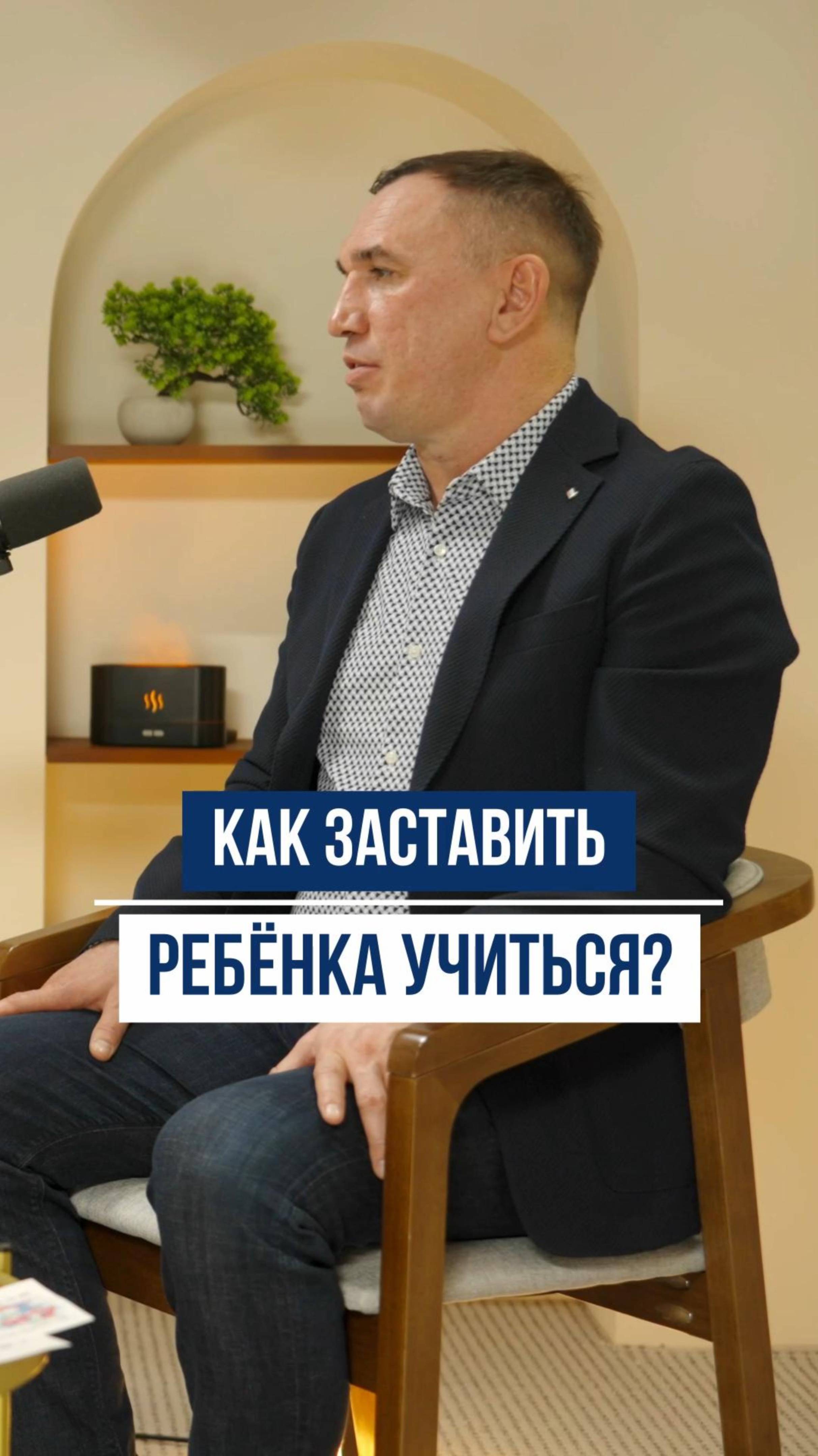 Как перестать учиться за ребенка? смотреть онлайн