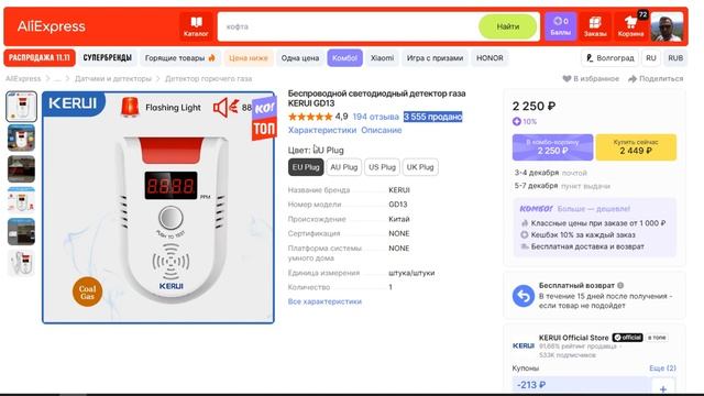 ЛУЧШАЯ ОХРАННАЯ ПОЖАРНАЯ СИГНАЛИЗАЦИЯ 11 11 2024 смотреть онлайн