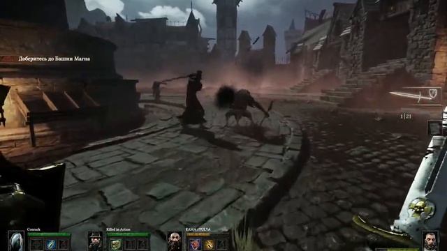 Warhammer: End Times - Vermintide (Прохождение 1)