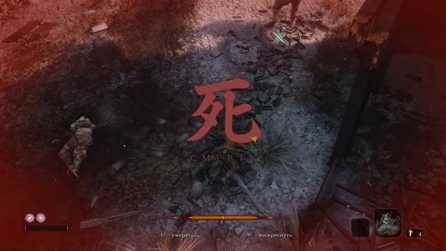 Прохождение Sekiro: Shadows Die Twice PS 4 стрим 2 смотреть онлайн