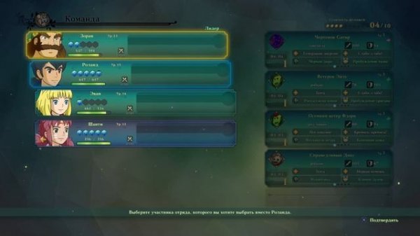 Прохождение Ni no Kuni II - 9 - Лес Нира и Наш Новый Подданный