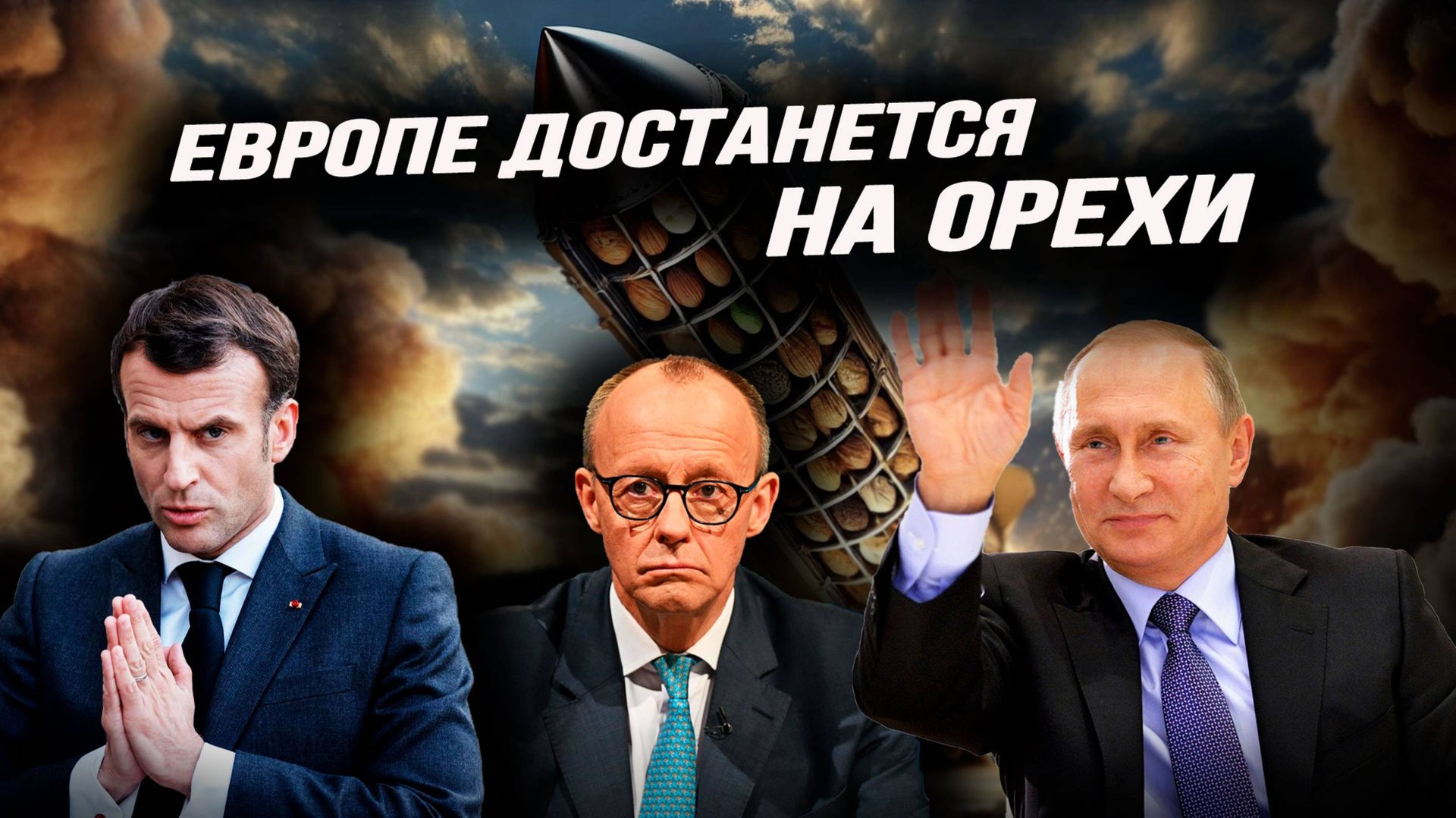Кому присягнула Япония, ночная бабочка Мерц, восстановление царств и нужен ли нам славянский «ЕС»?