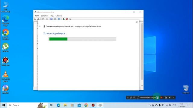 Realtek High Definition Audio до Windows 10