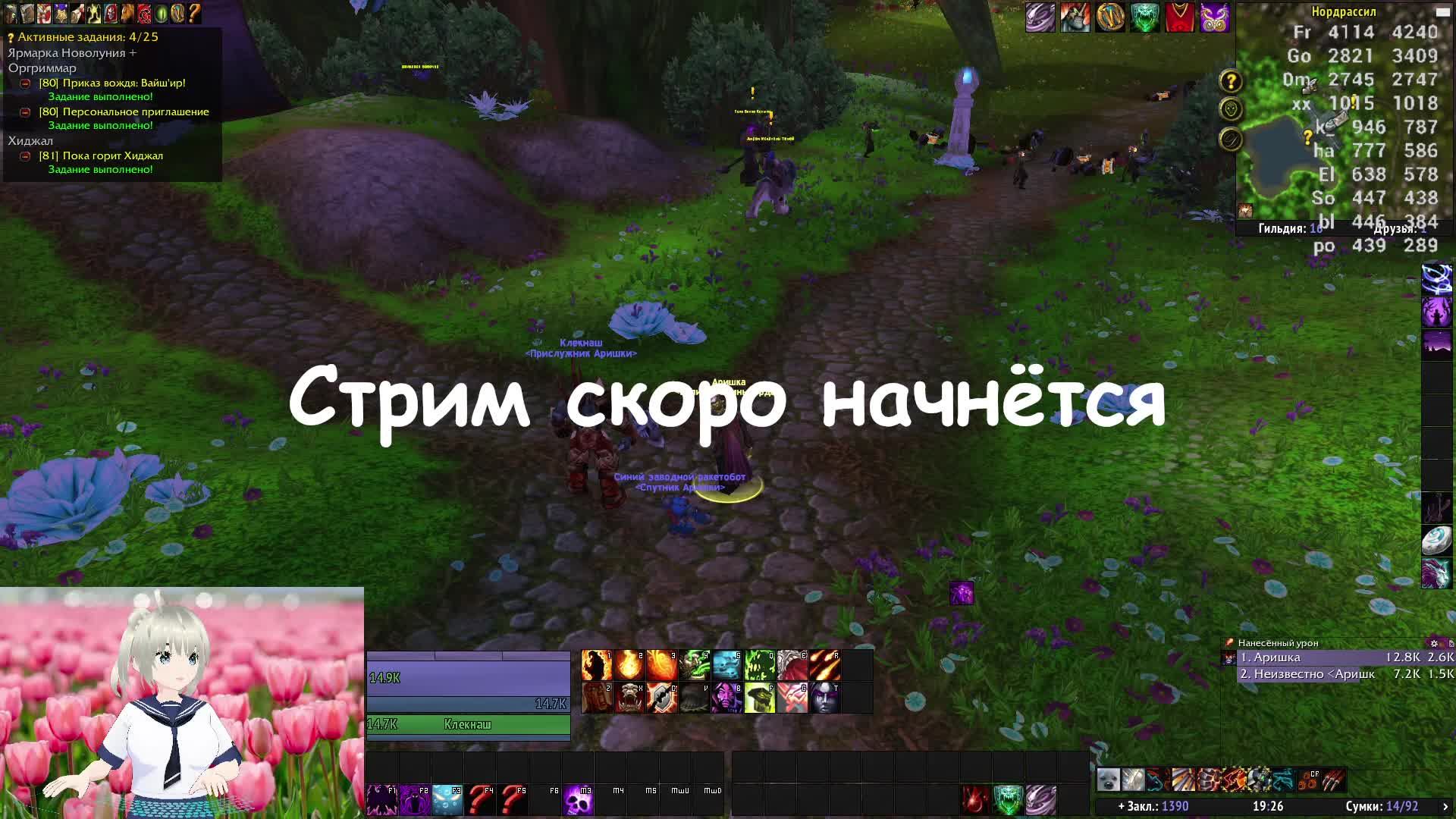 ВОВ Катаклизм Классик смотреть онлайн