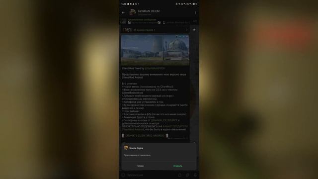 КАК СКАЧАТЬ CLIENTMOD ANDROID?! | ТУТОРИАЛ + ССЫЛКА смотреть онлайн