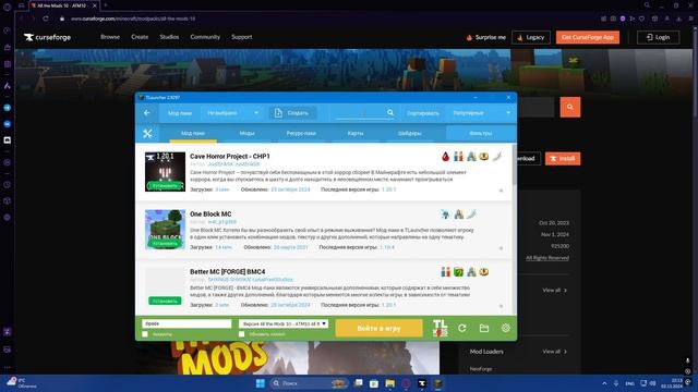 Самая простая и быстрая установка всех сборок All The Mods