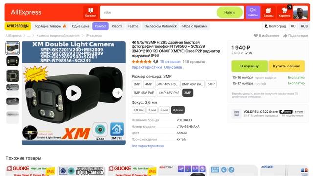 ПОСЛЕДНИЕ IP POE КАМЕРЫ С АЛИЭКСПРЕСС ДО 2000Р смотреть онлайн