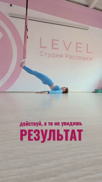 #мотивация #motivation #аэройога #flyyoga #aeroyoga #yoga #yogaflow #vinyasaflow #vinyasa #flow #йо