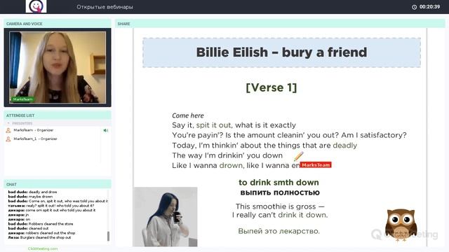 Разбор песни Billie Eilish - bury a friend