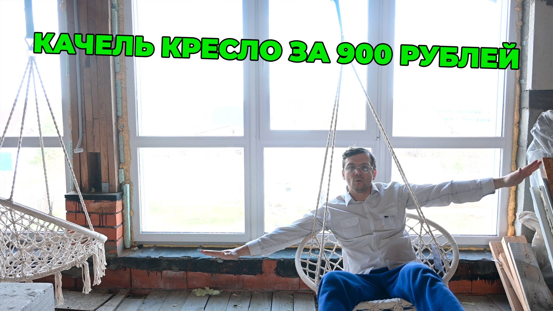 Купил со скидкой