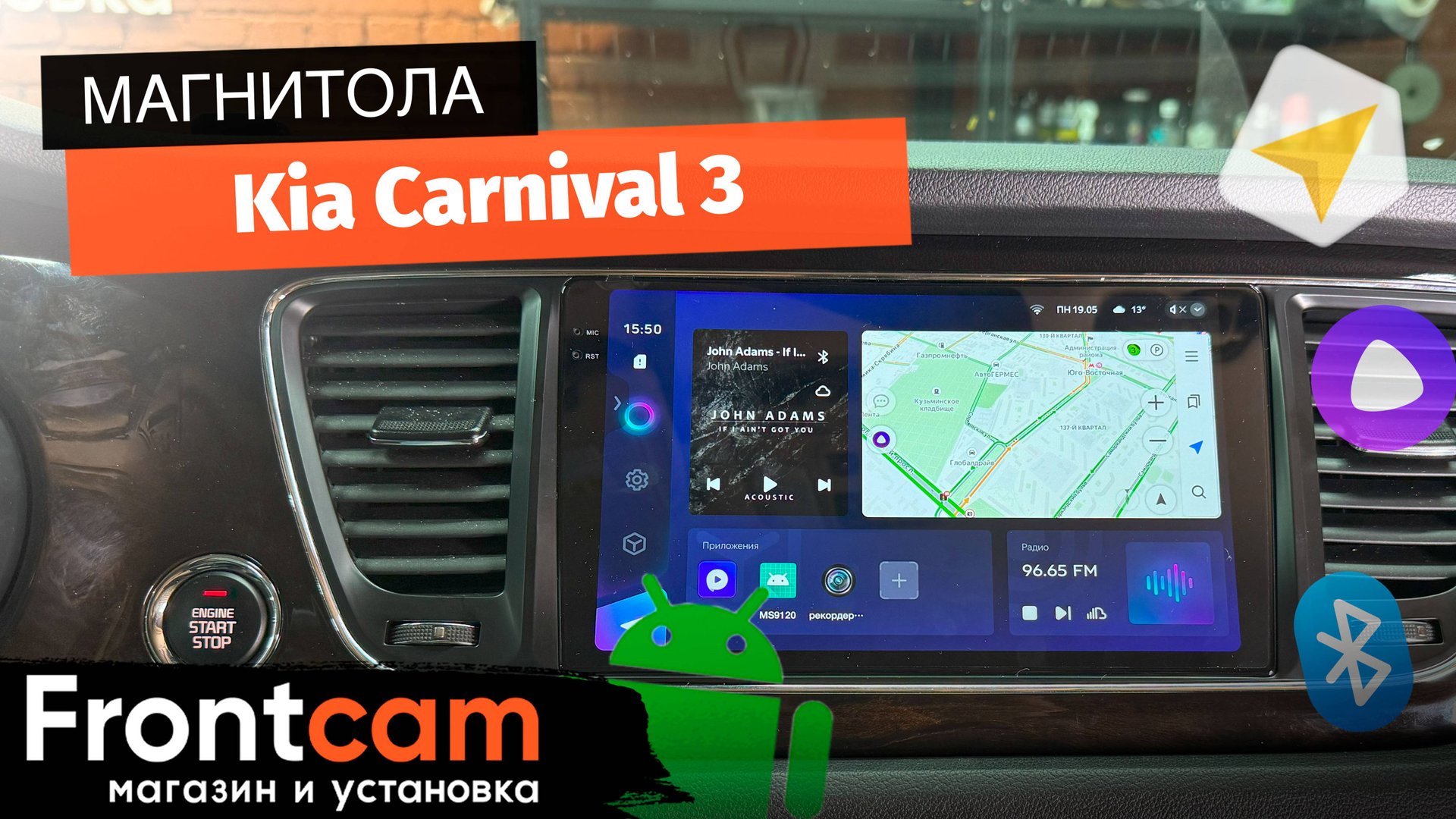 Магнитола Teyes CC3 2K Kia Carnival 3 на ANDROID смотреть онлайн