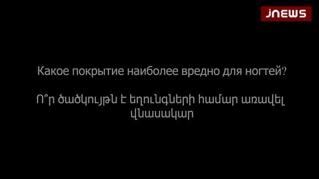 Как правильно ухаживать за ногтями? смотреть онлайн