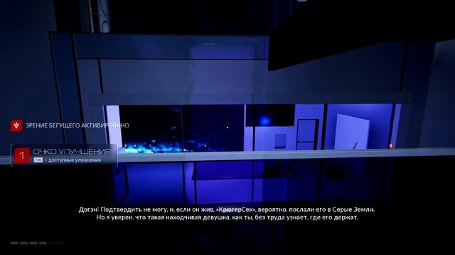Mirror’s Edge 2: Catalyst | Прохождение #8