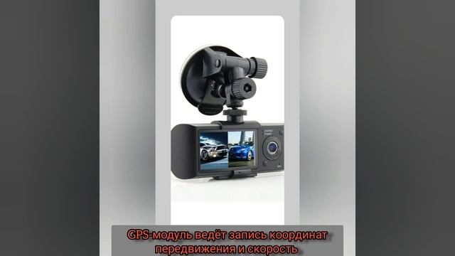 Авто регистратор R300 GPS  2 камеры