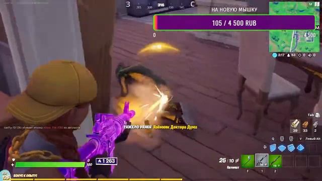 Fortnite -- агент банан смотреть онлайн