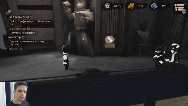 Beholder 2 #2. Шестерим боссу.