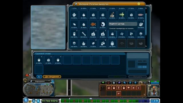 Spore - наземные операции смотреть онлайн