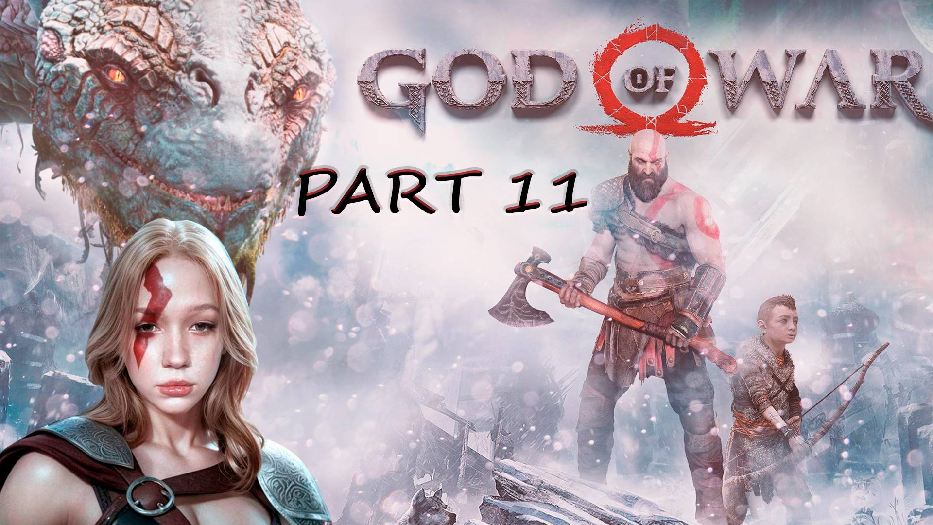 БИТВА С БАЛДУР Morphe_ya | GOD OF WAR (2018) часть 11