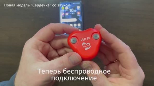 Видеообзор нового мини-кардиографа  «Сердечко»