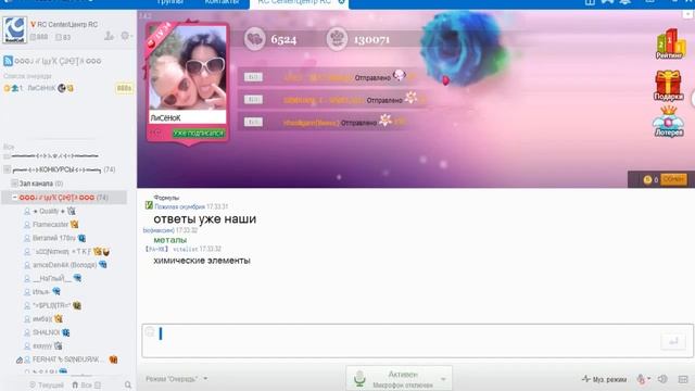 RC Center/Центр RC ID: 888 24.11.2018 Видео Отчет Викторины "Лучик Света" смотреть онлайн