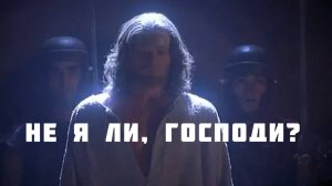 НЕ Я ЛИ_ Песня о предательстве Иуды. Автор-исполнитель - Светлана Копылова, Слова - Ксения Кириллова