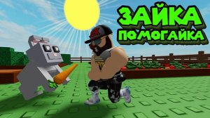 ВЫРАЩИВАЮ ОГОРОД 2 в RobloxGrow a Garden