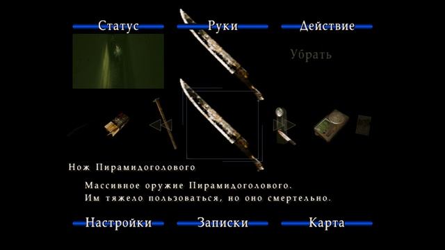 Silent Hill 2 12 прохождение Walkthrough