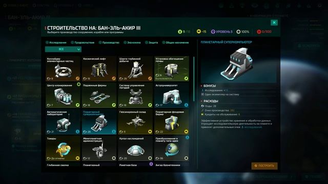 Master of Orion Серия 17