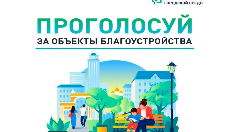 Голосование продолжается! смотреть онлайн