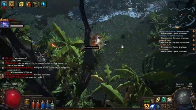 Patch Of Exile стирмчик 04.Стрела гомик