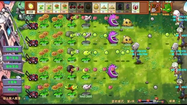 PvZ Fusion #8. Прохождение 8 уровня.