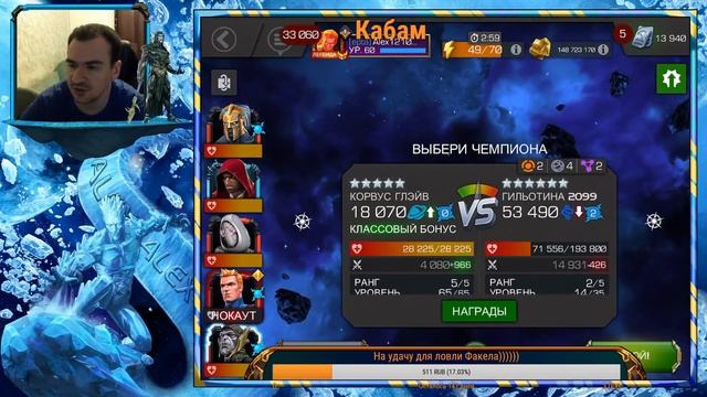 Закрываем 6.4.3) Марвел:Битва чемпионов(Marvel:Contest Of Champions(MCOC))