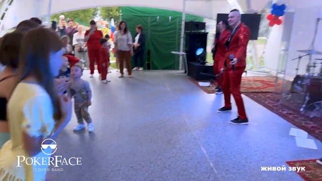 Кавер группа Pokerface концерт Москва Зеленоград Озеропар