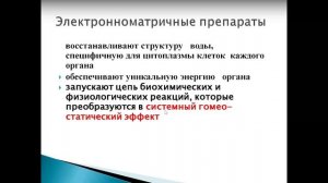 Вебинар: «Стресс и аквабиотики»