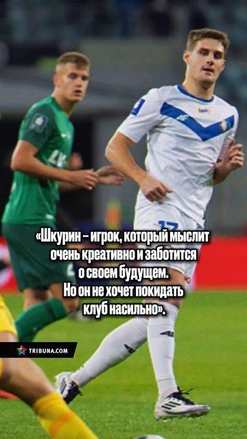 За сколько «Сталь» Мелец готов продать Илью Шкурина? #? смотреть онлайн