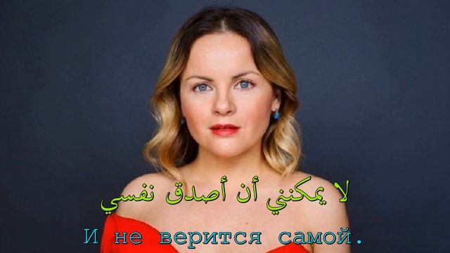 جوليا بروسكورياكوفا - رجلي - أغنية روسية مترجمة Юлия Пр смотреть онлайн