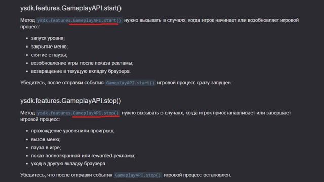 Новые Правила Яндекс ИГР / Game Ready API / Как использоватьс? смотреть онлайн