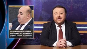 Депутат Госдумы два года жил в Дубай и не ходил на работу. Уволили его только на днях.