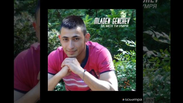 Младен Генчев Радост Мой Радио Студио Младен Генчев певеца 23 06 2019 смотреть онлайн