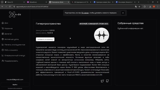 XNODE ноды UNICHAIN DRIA HYPERSPACE заработок на пассиве смотреть онлайн