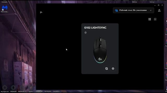Установка макросов Premium pack RUST в Logitech GHUB смотреть онлайн