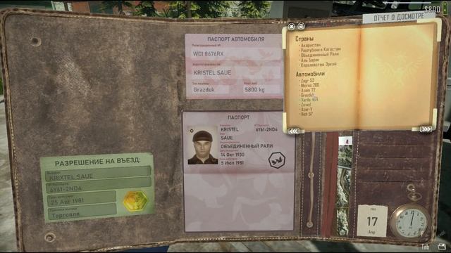 Первый контрабандист Contraband Police Prologue