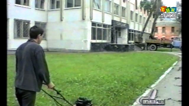 День молодёжи, Мой город родной 1998 г. Аша