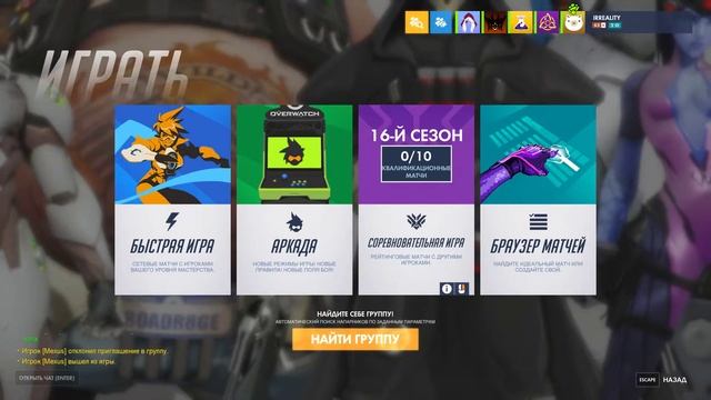 Overwatch L Chaos L В преддверии Conqueror's Blade