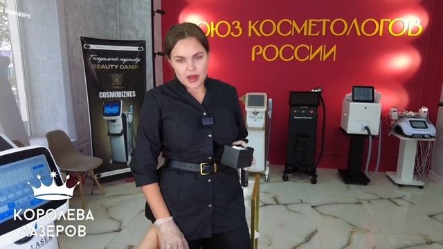 Курс «Королева лазеров» от Марины Кольцовой смотреть онлайн