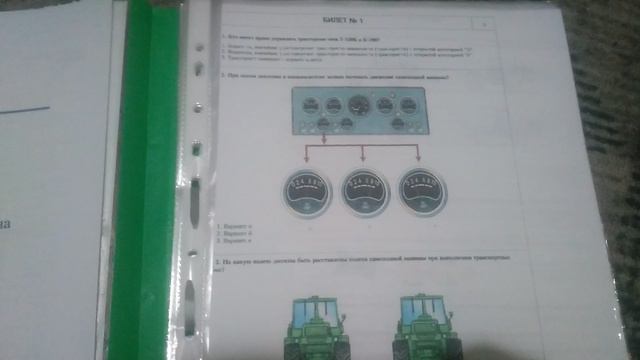 Билеты по ПДД тракториста
Билеты по эксплуатации
Билеты гостехнадзора категории «С»