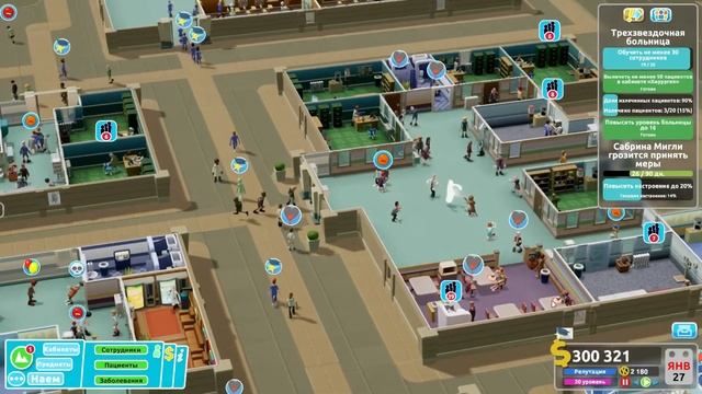 Two Point Hospital №17 Привидений подвезли