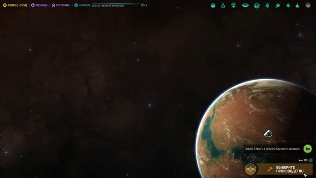 Master of Orion Серия 16